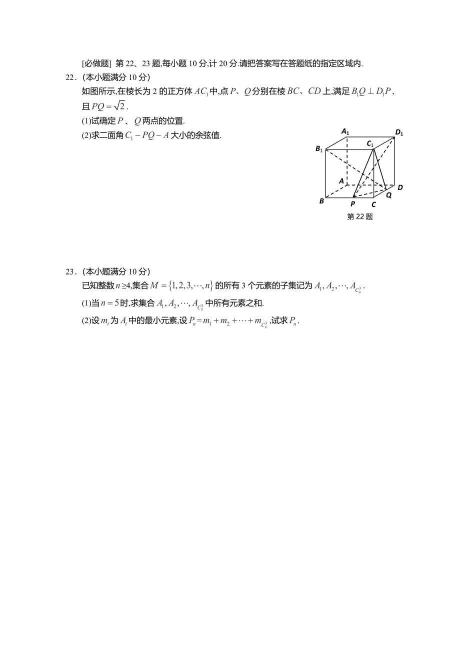 2013高考数学附加题专练(3)_第2页