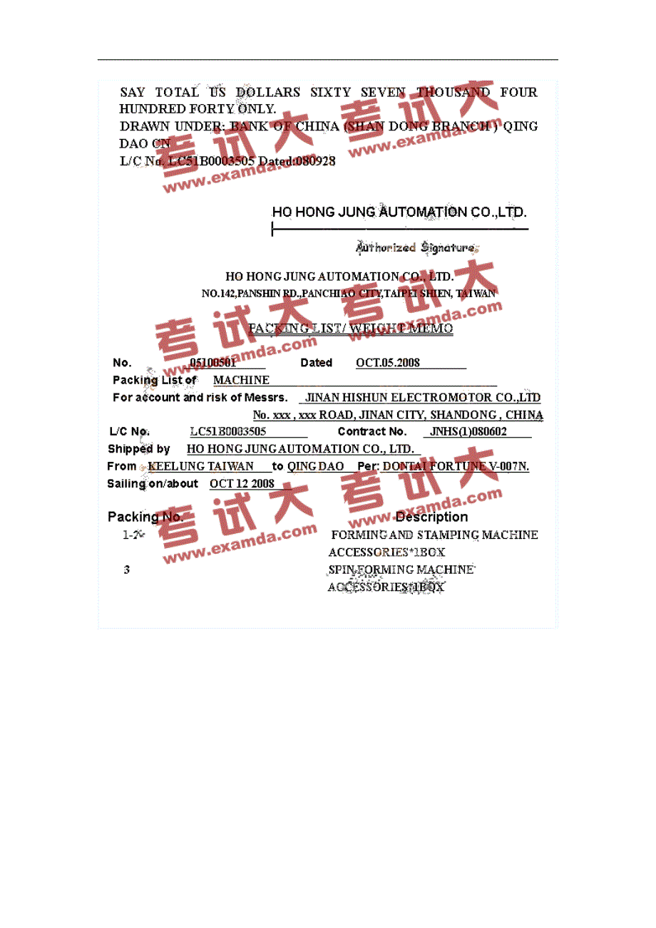 2009年报关员资格全国统一考试试卷及答案48533_第4页