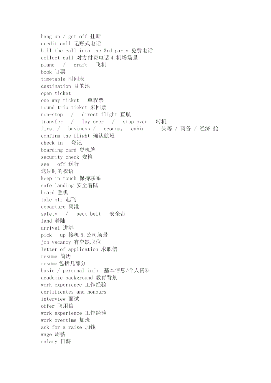 2010年四级听力备考_第4页