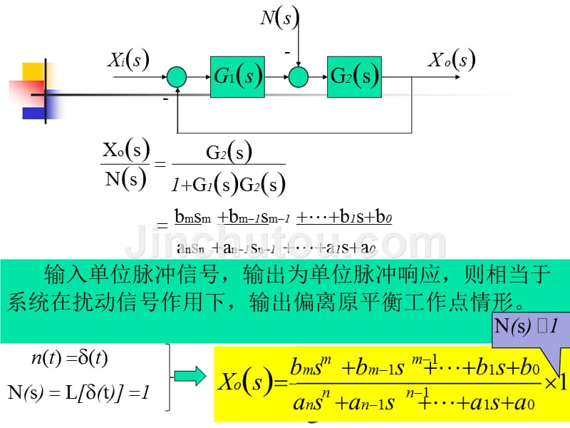 机械控制工程基础 第2版 徐小力第5章 控制系统的稳定性_第5页