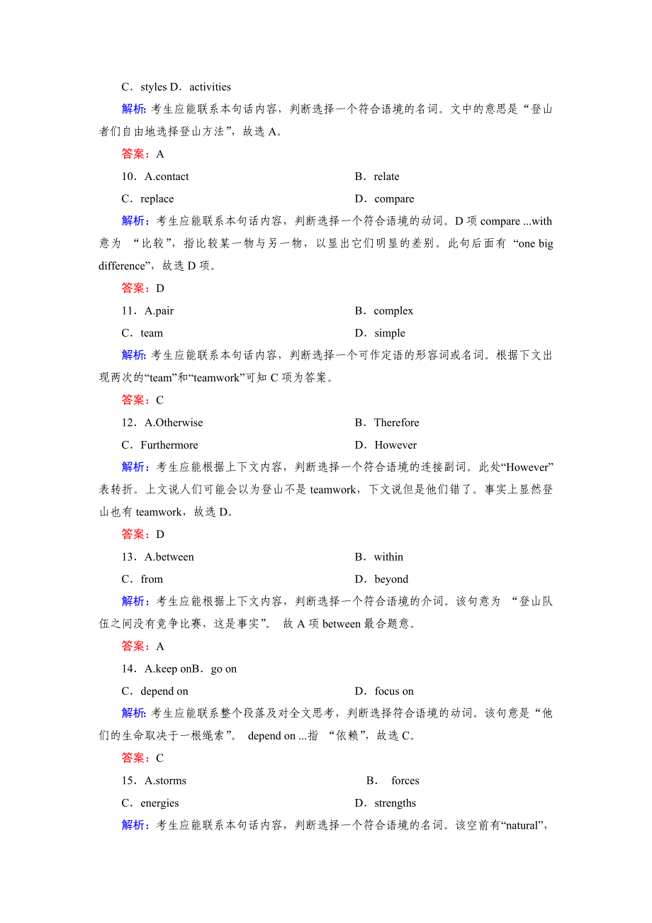 2015高考英语（人教版）一轮课时作业：选修8unit2《cloning》_第3页