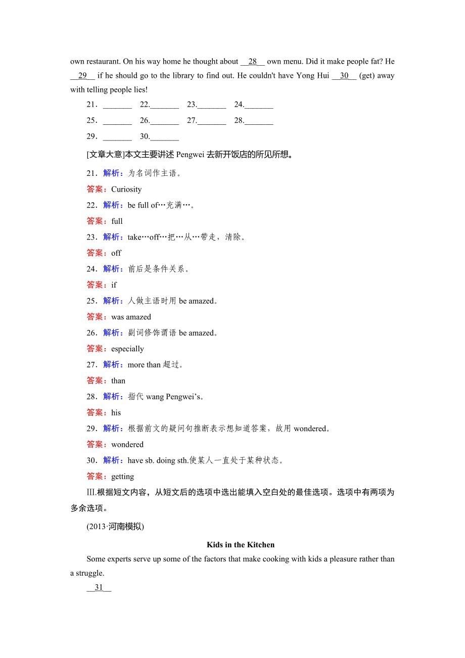 2015高考英语（人教版）一轮课时作业：选修8unit2《cloning》_第5页