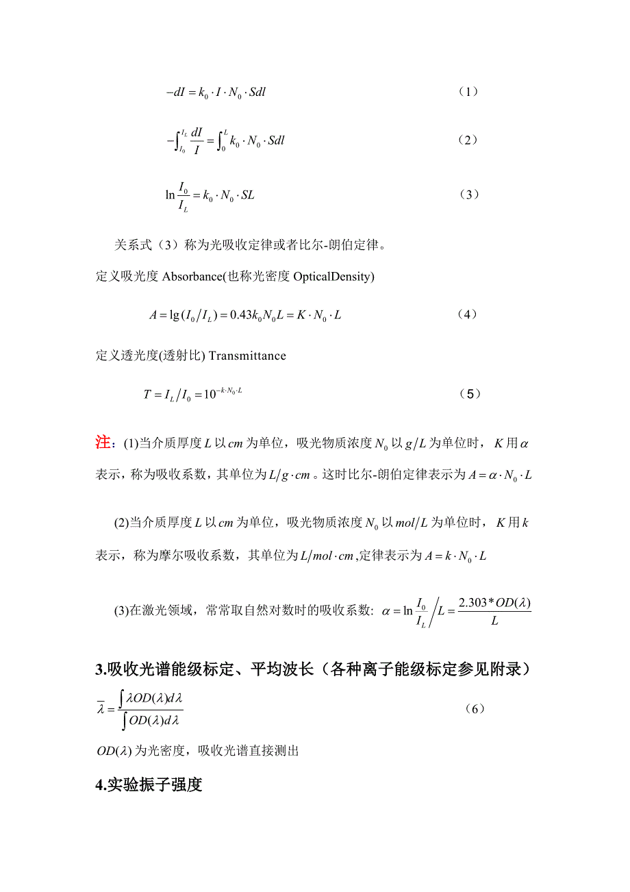 j-o 理论计算过程总结_第2页