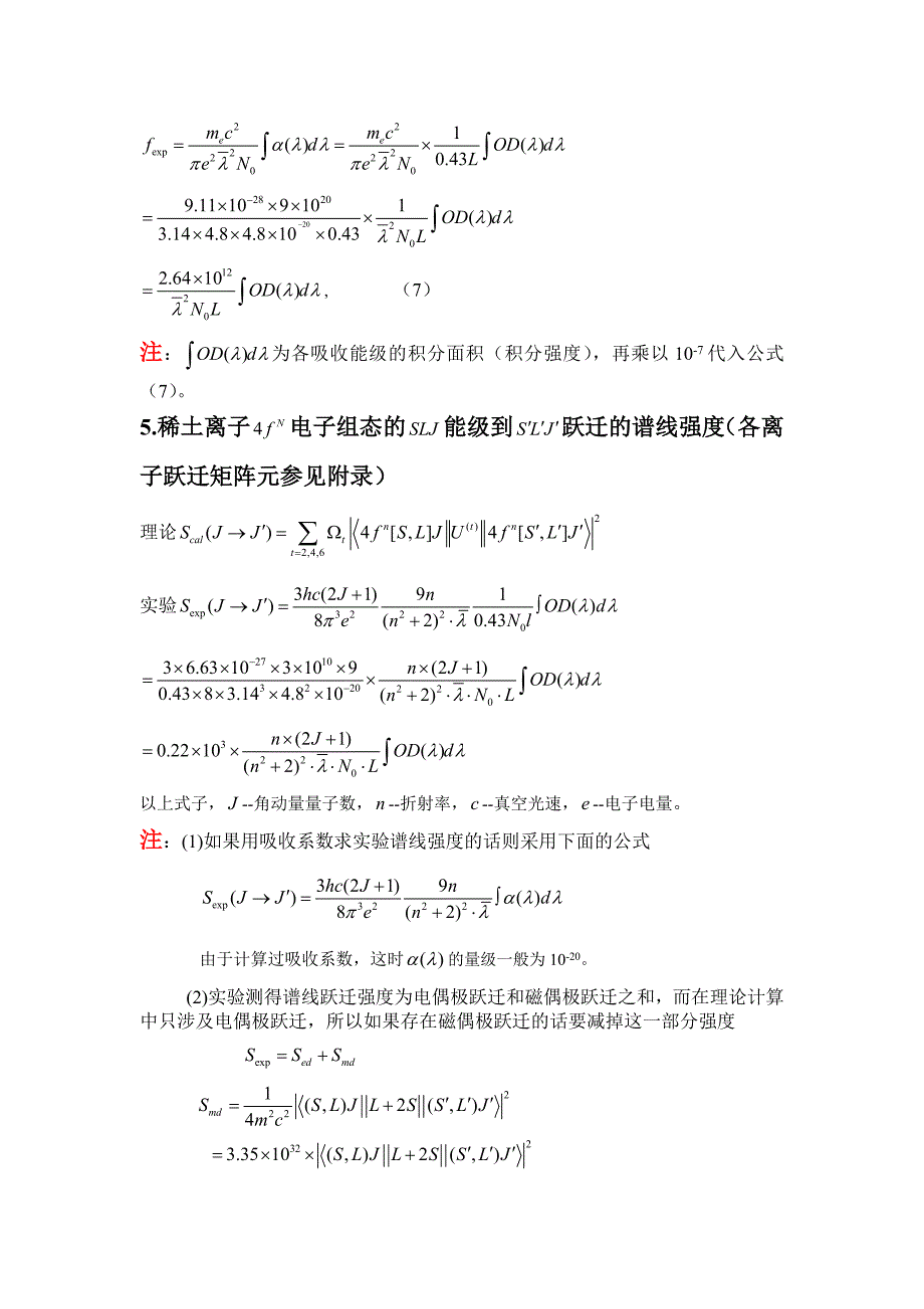 j-o 理论计算过程总结_第3页