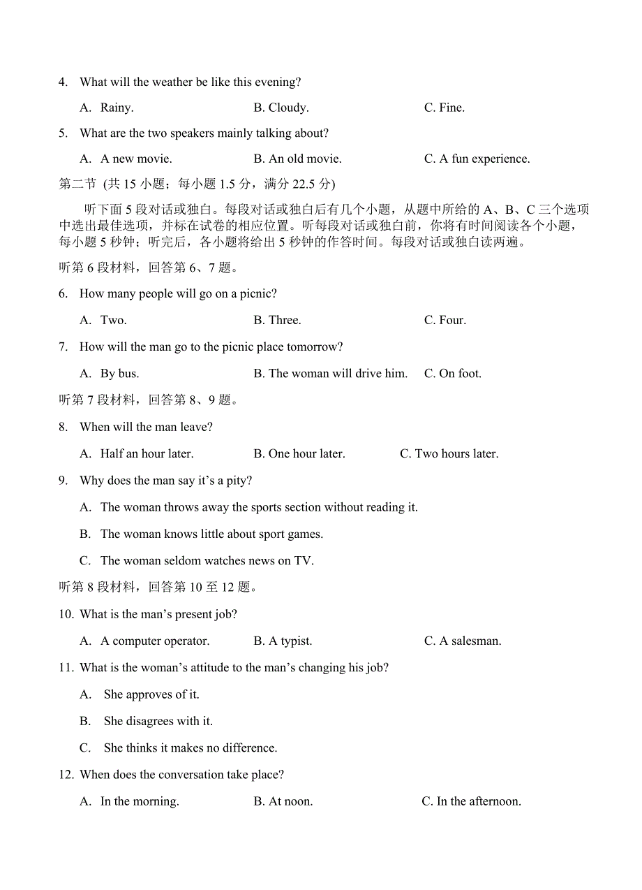 安徽六校教育研究会2019届高三第二次联考英语试卷含答案_第2页