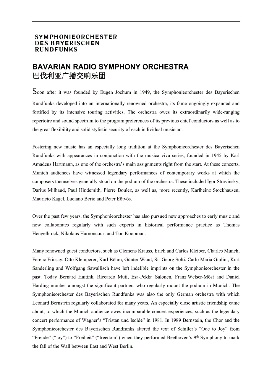 bavarian radio symphony orchestra-bio-中英文_第1页
