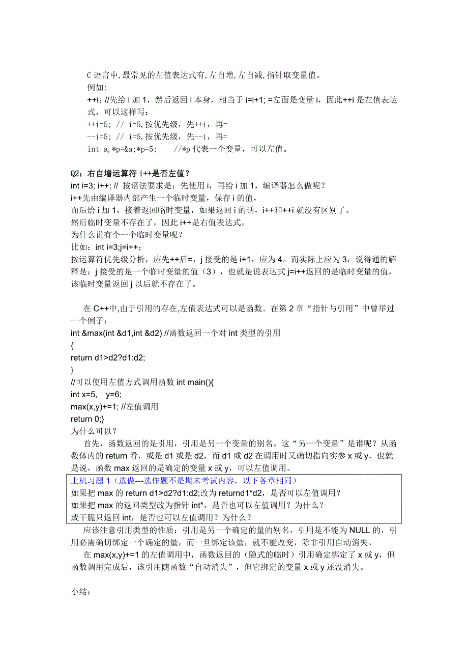 c  课件 第3章 基本语言成份_第2页