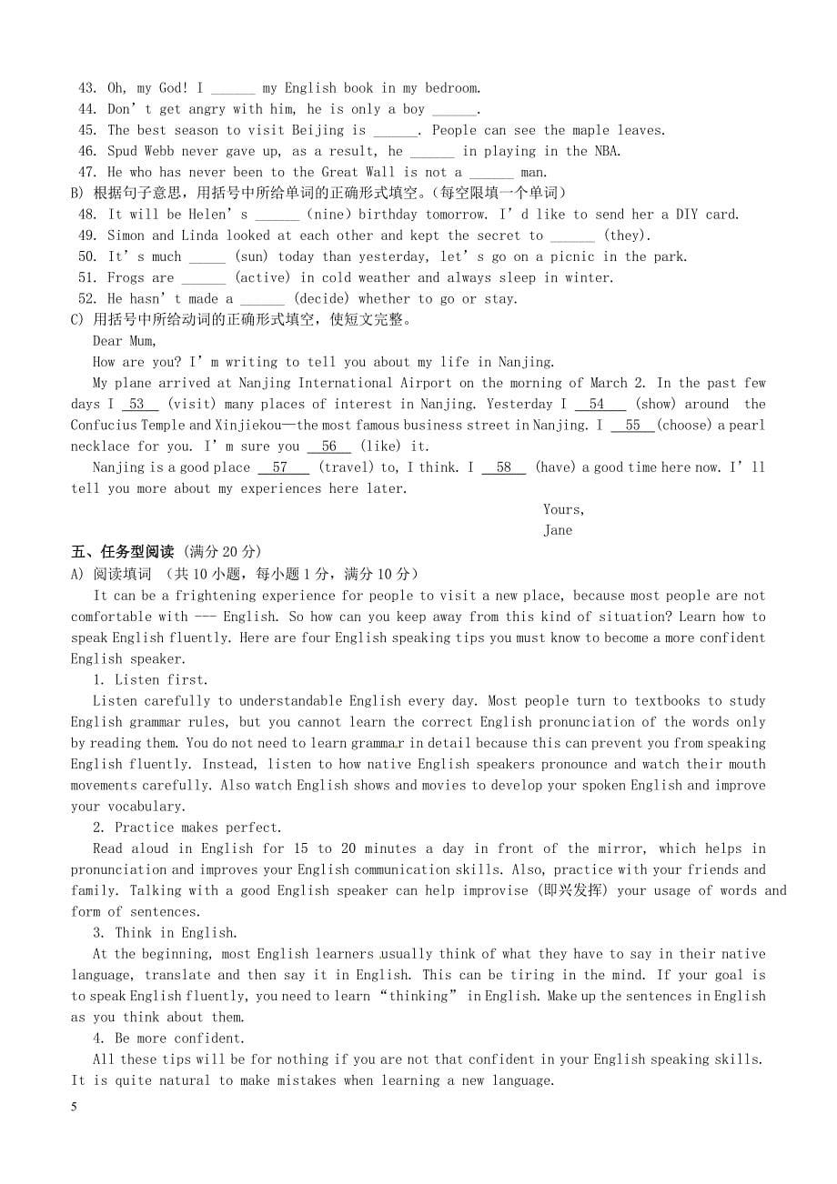 徐州市部分学校2017届中考英语二模联考试题含答案_第5页
