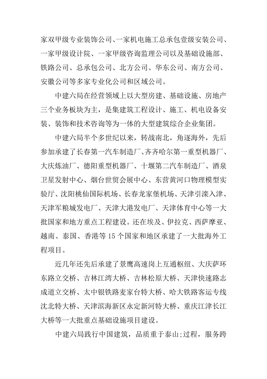 2019工程造价毕业生实习报告三篇_第3页