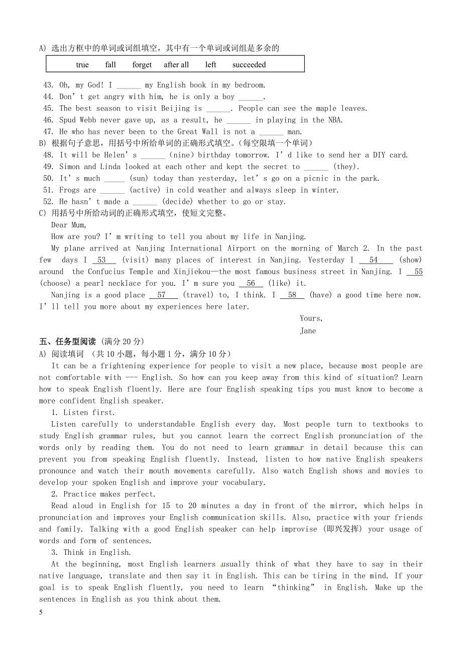 徐州市部分学校2017届中考英语二模联考试题含答案_第5页