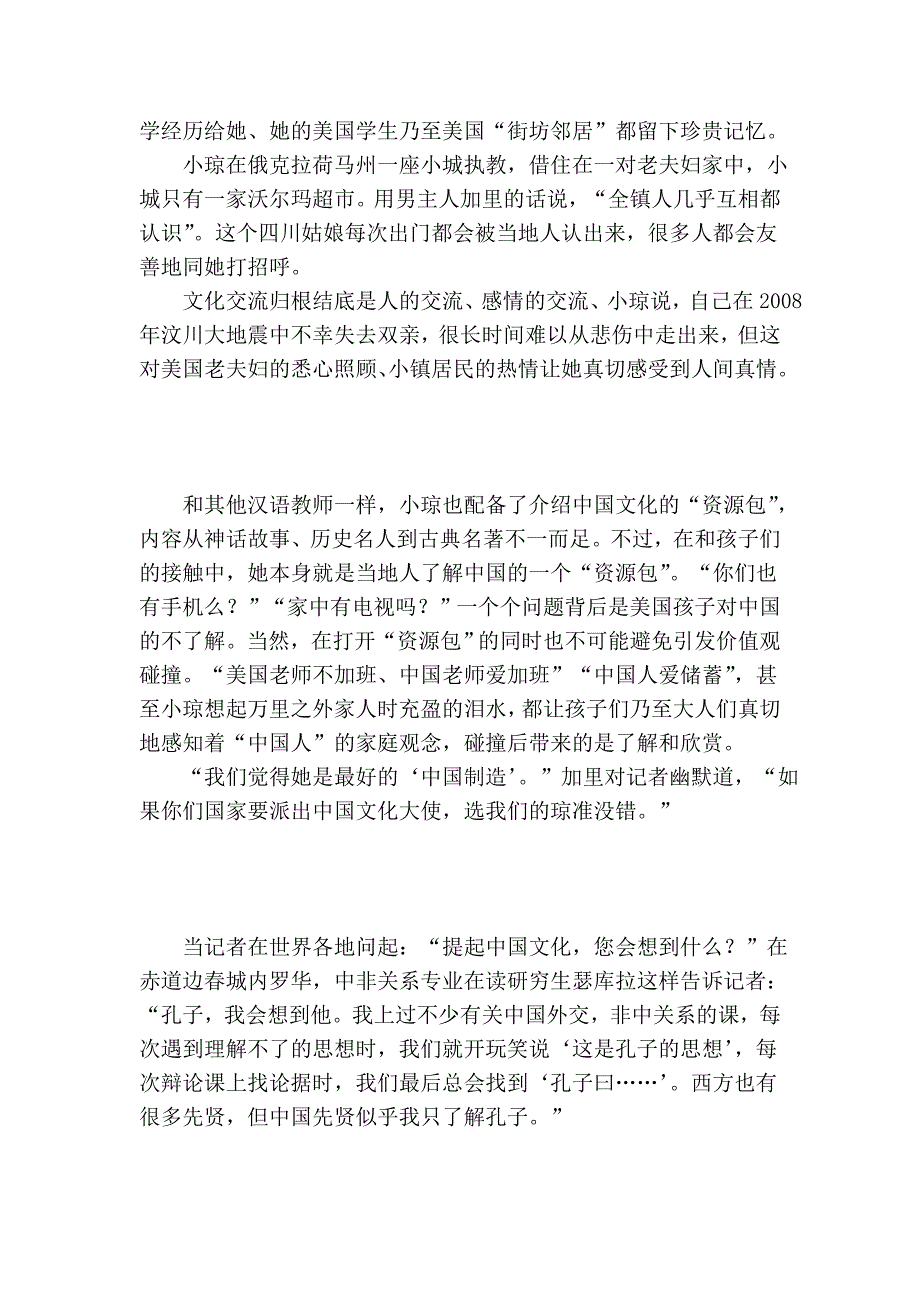 2014广西公务员申论_第4页