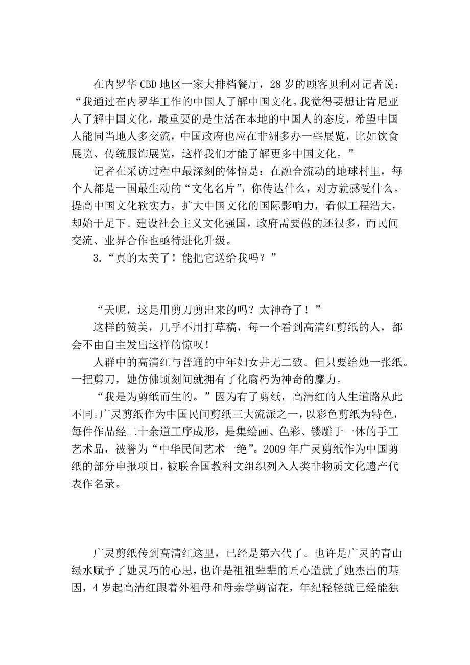 2014广西公务员申论_第5页