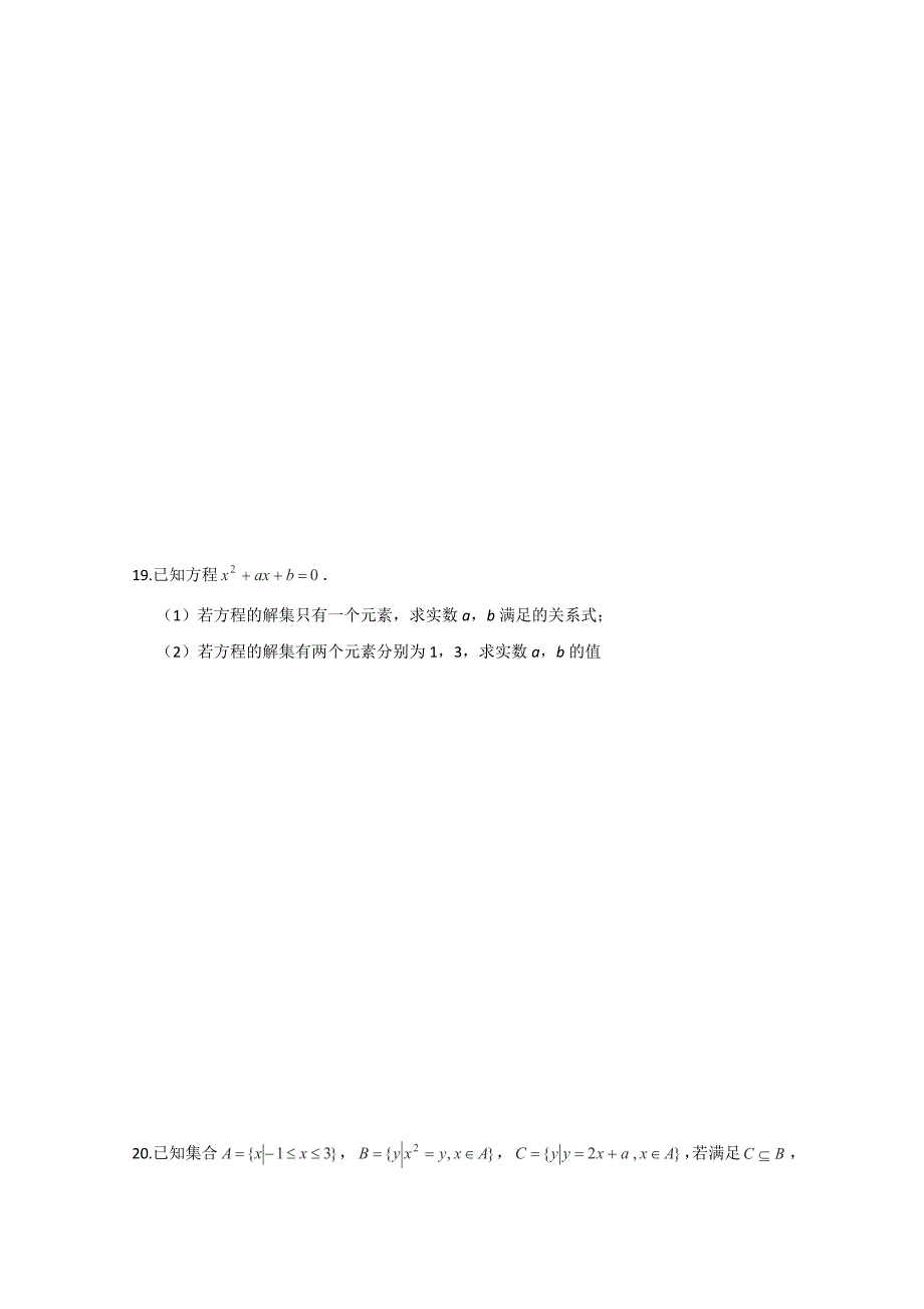 2012年高一数学同步练习：第一章集合测试（新人教a版必修1）_第3页