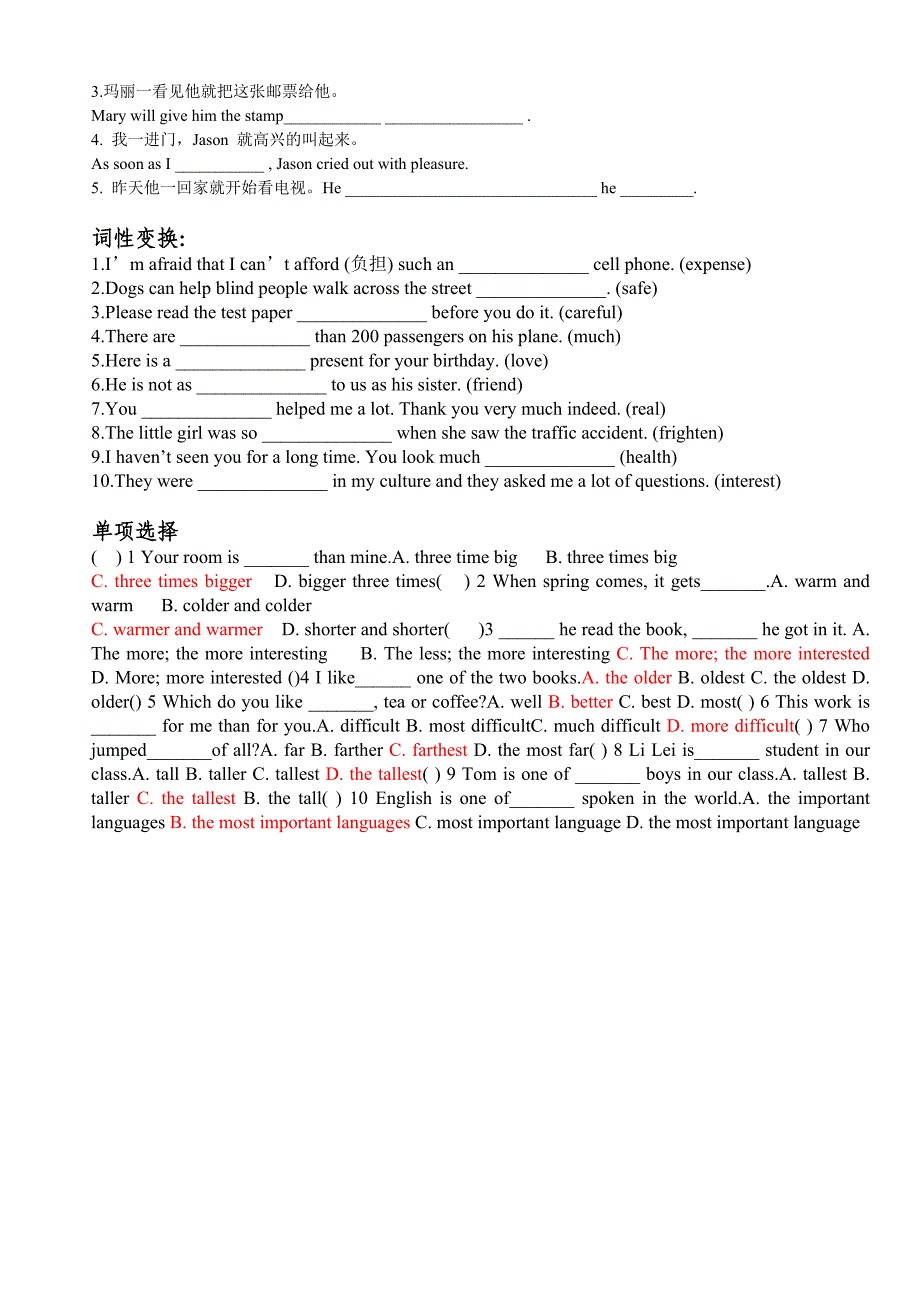 7b英语语法专练_第4页