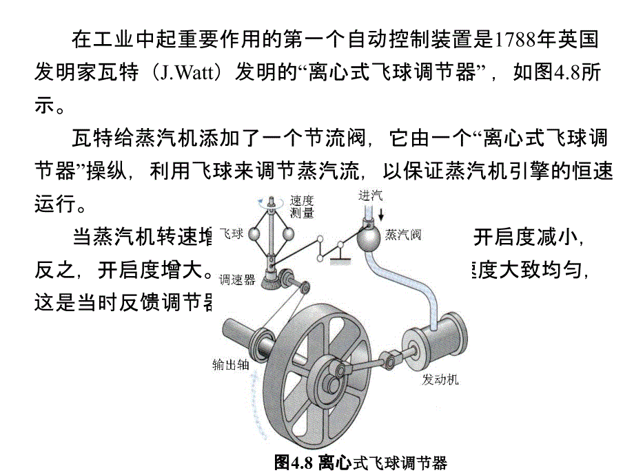 测控技术与仪器专业导论 王庆有第4章2_第2页