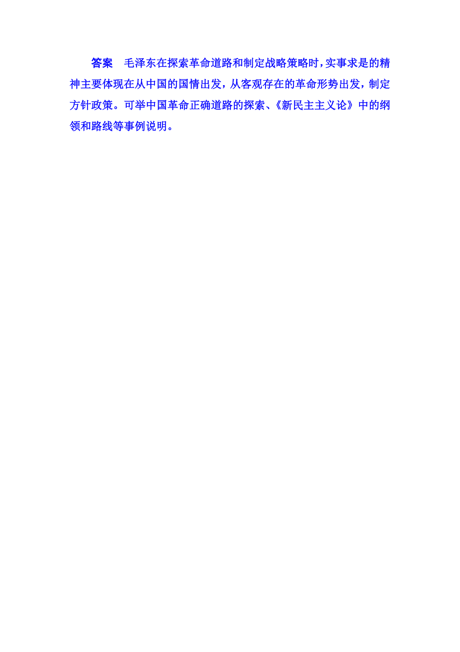 2014-2015学年高二历史随堂基础训练5-23（岳麓版必修三）_第3页