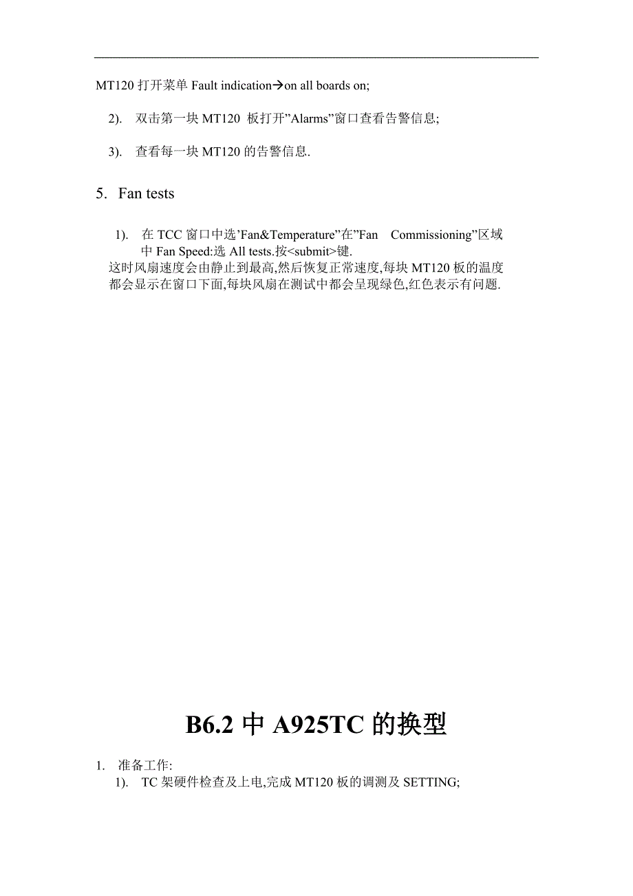a925tc调测_第4页