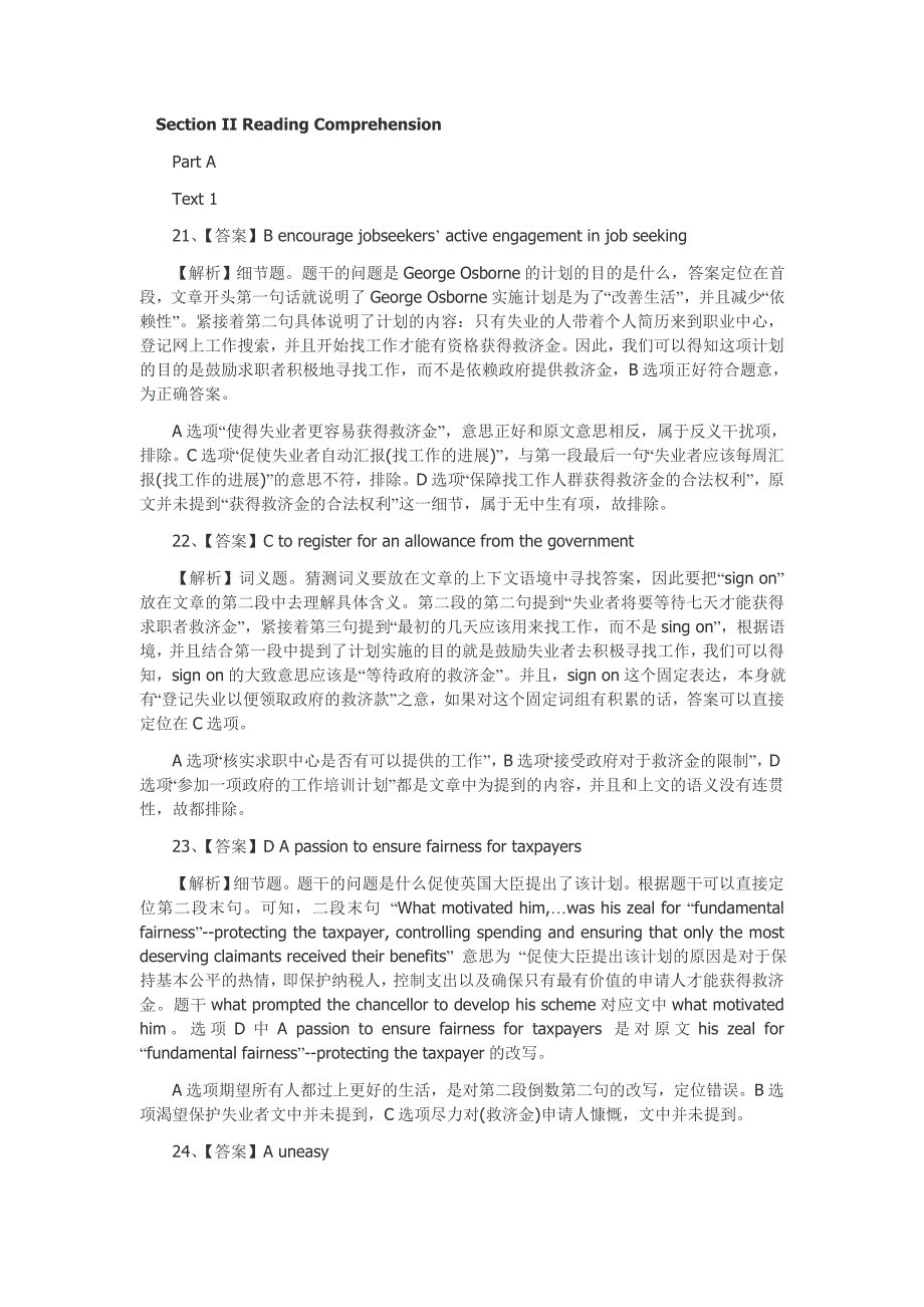 2014考研英语(一)答案_第4页