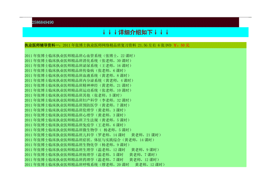 2012年临床各专业技能和临床思辨能力——病理科专业_第4页