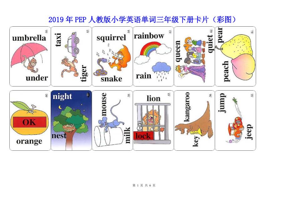 2019年PEP人教版小学英语单词三年级下册卡片（彩图）_第1页