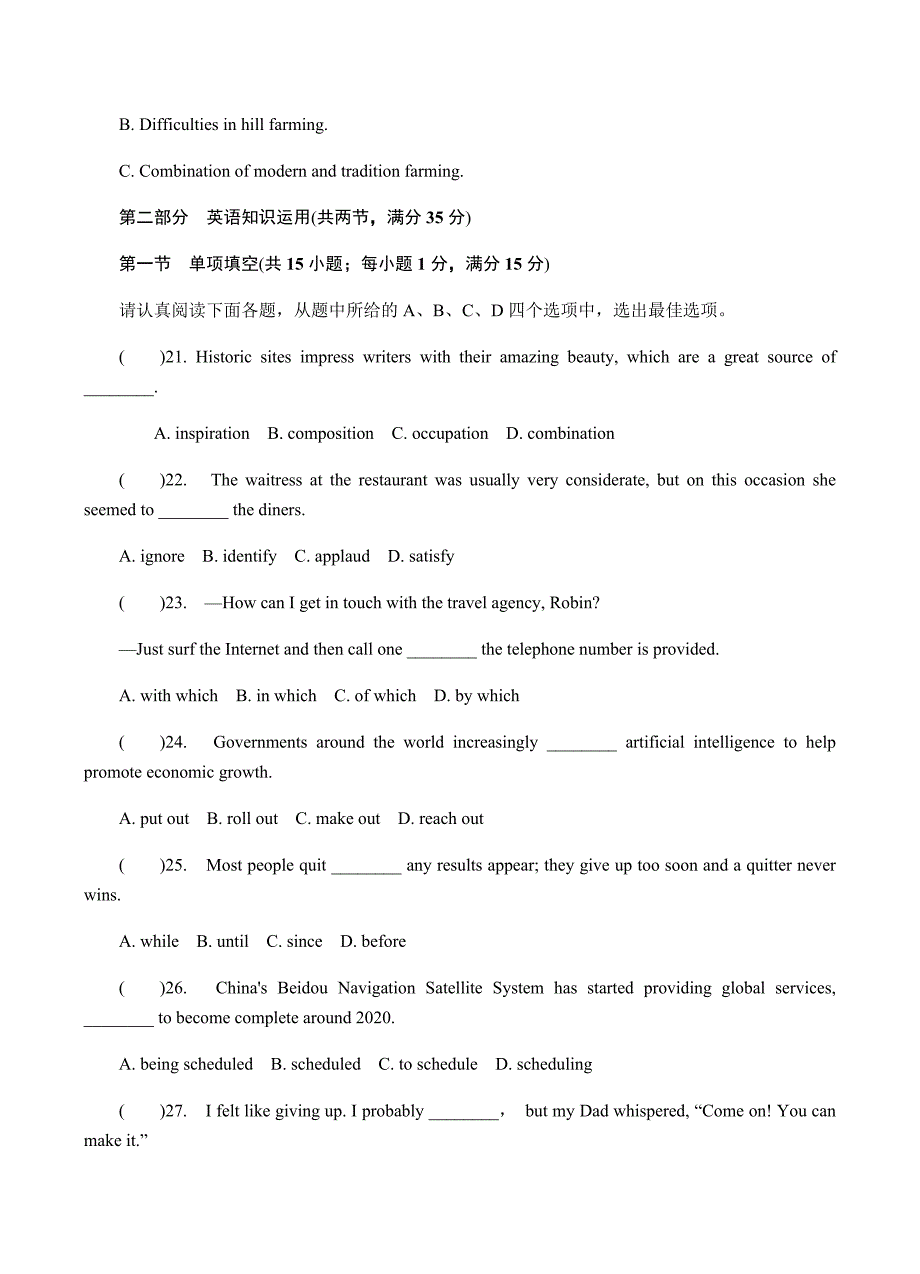 江苏省镇江市2019届高三第一次模拟考试英语试卷含答案_第4页