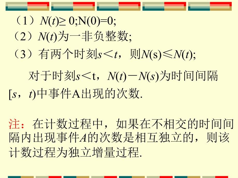 概率论与数理统计第2版 教学课件 ppt 作者 宗序平 主编 概率统计123_第4页