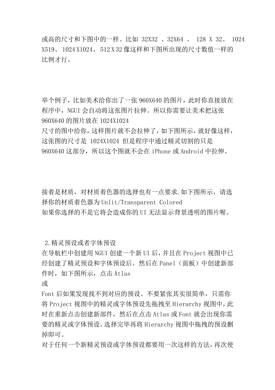 ngui研究院之开发项目的一些使用心得比较细节(五) - 雨松momo程序研究院_第2页