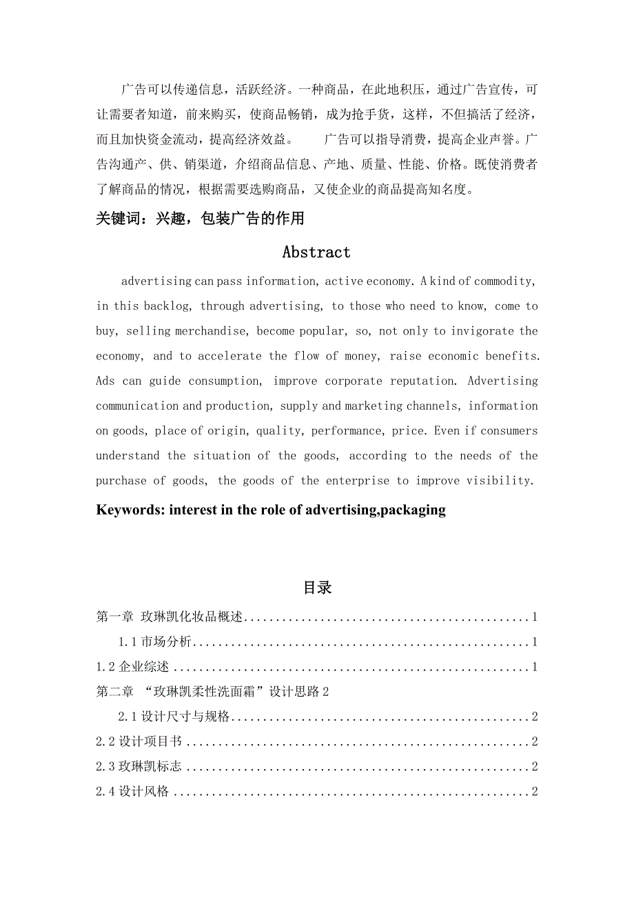 毕业综合技能_第2页