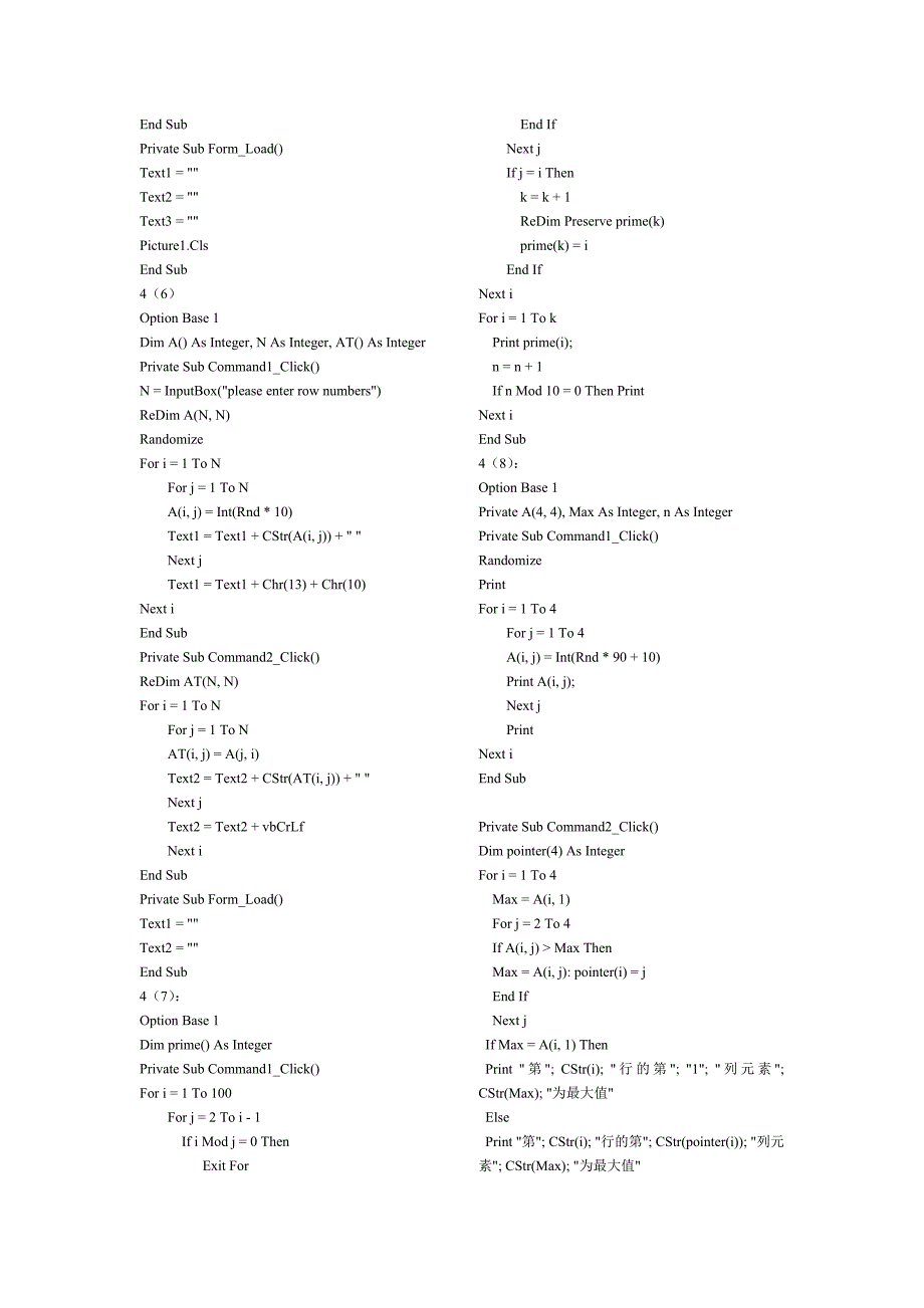 vb第4-6章课后编程题代码_第4页