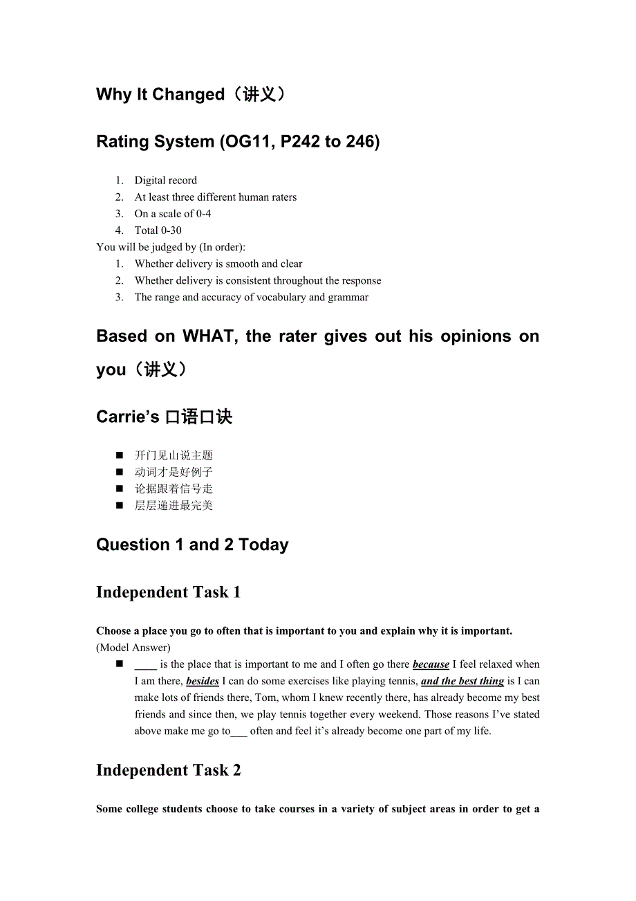 tofel课程1_第2页