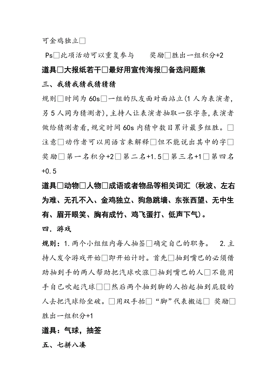 班级活动主题_第2页