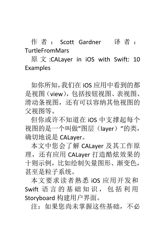 swift语言ios开发：calayer十则示例