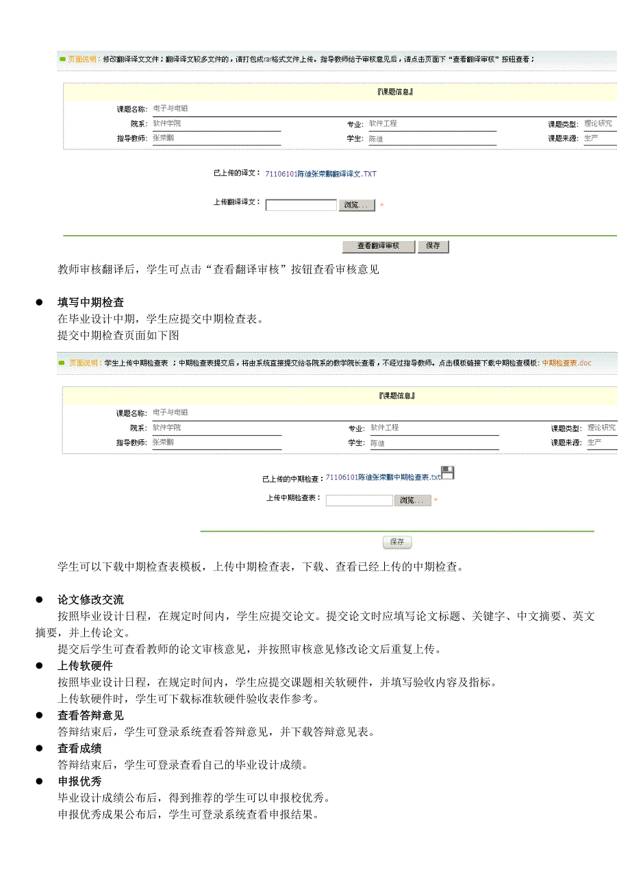 毕业实习总结-5_第4页