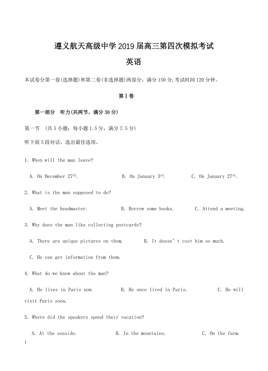 贵州省2019届高三第四次模拟考试英语试卷含答案_第1页