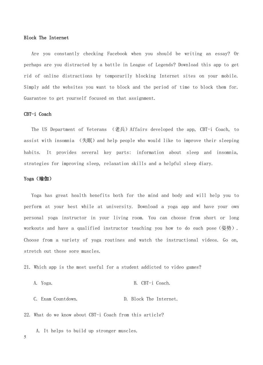 贵州省2019届高三第四次模拟考试英语试卷含答案_第5页