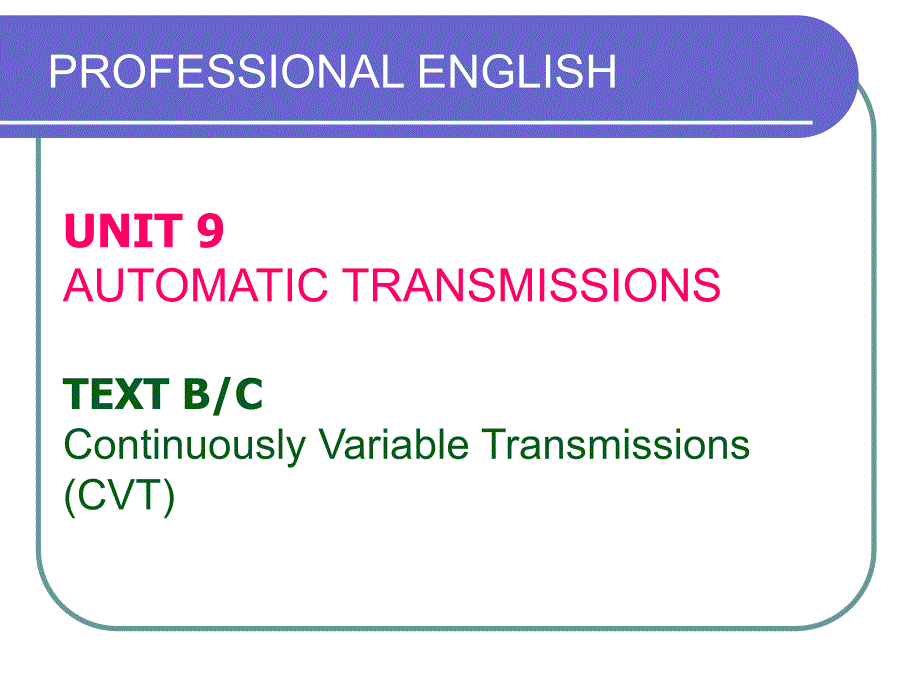 汽车专业英语读译教程 教学课件 ppt 作者 宋进桂_ 16-U9TB-C_第1页