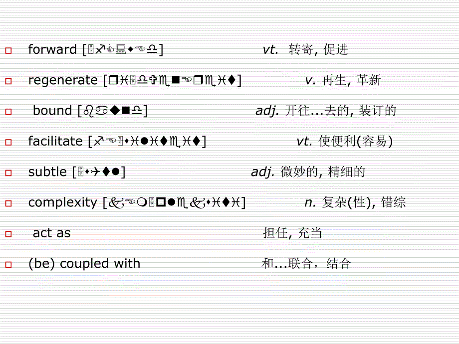 电子信息专业英语 教学课件 ppt 作者 杨泽清 Unit 26_第3页