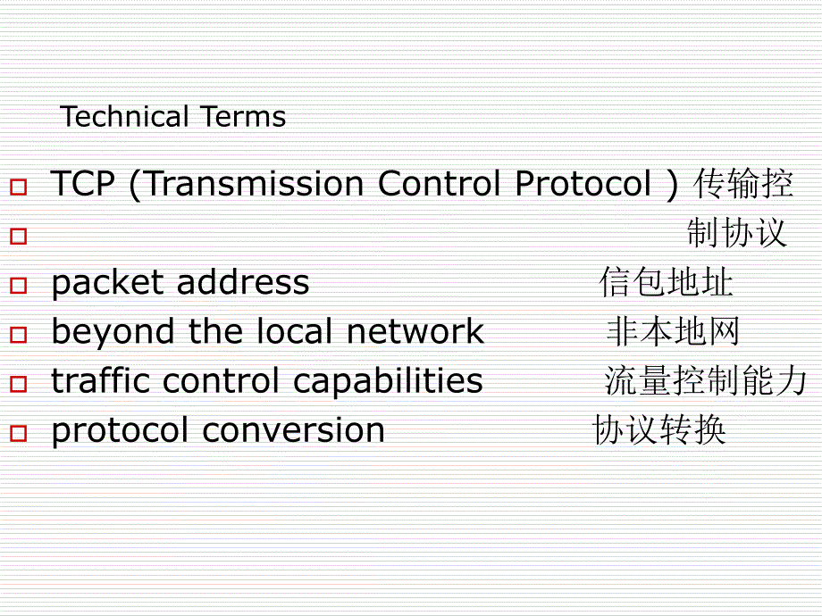 电子信息专业英语 教学课件 ppt 作者 杨泽清 Unit 26_第4页