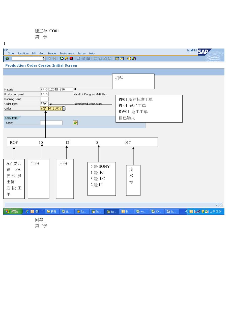 sap学习_第1页