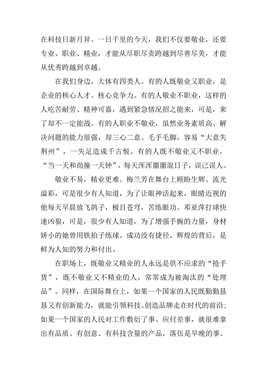 20xx年6月工人入党思想汇报_第2页