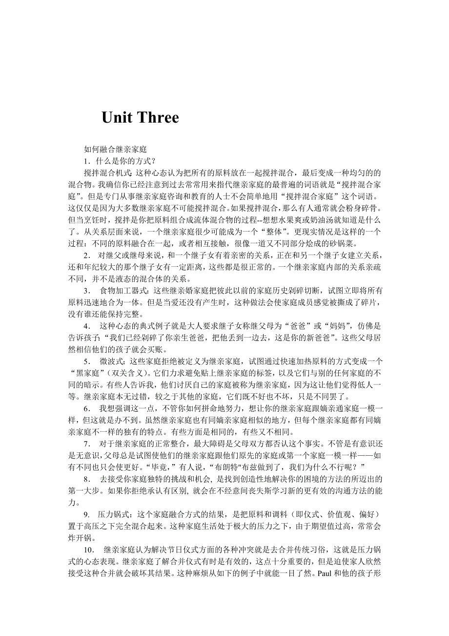 读思研研究生英语翻译_第4页