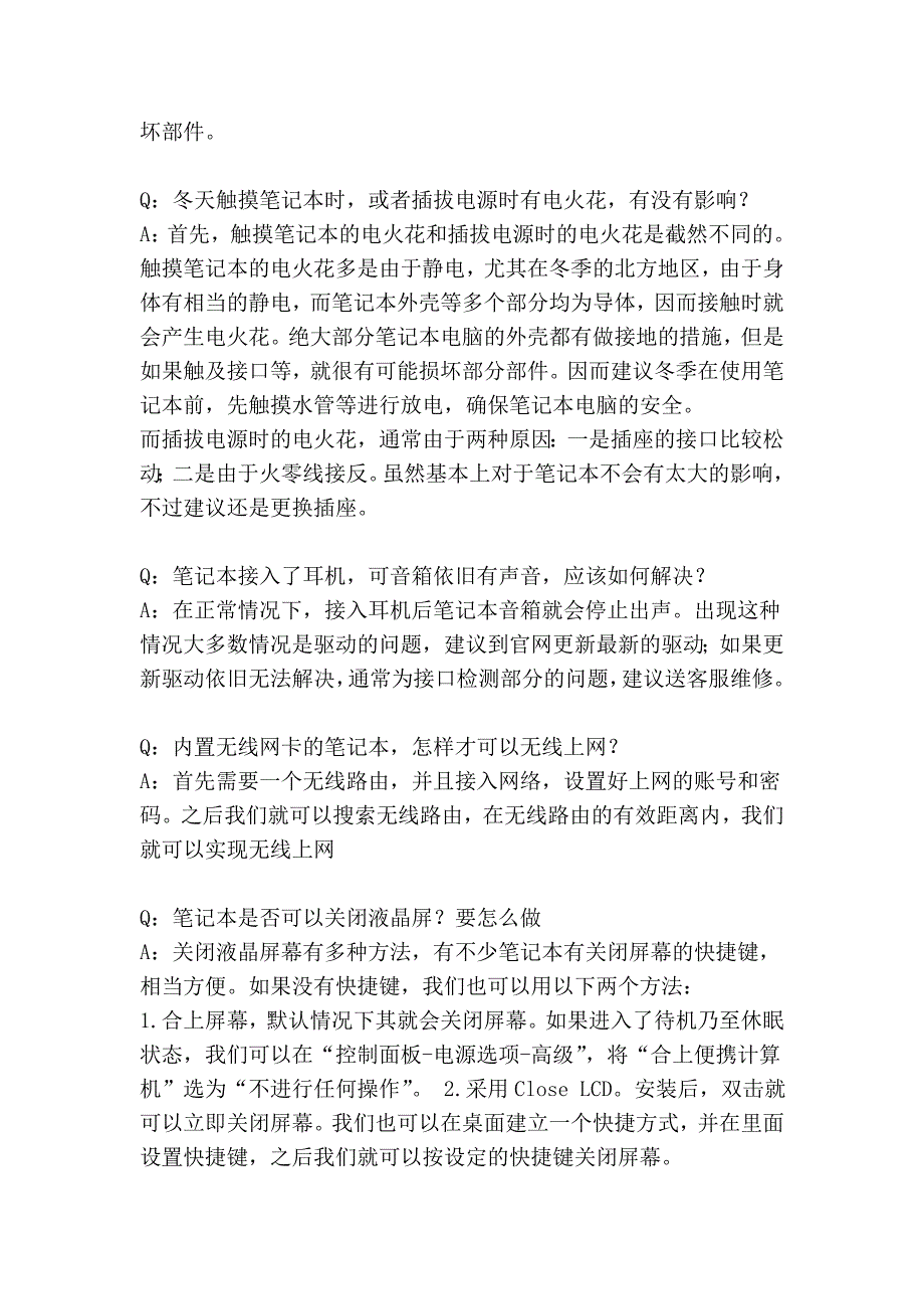 笔记本设置_第3页