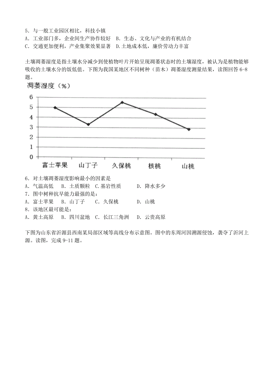 广东省佛山市2018届高三教学质量检测（一）文综地理试卷含答案_第2页