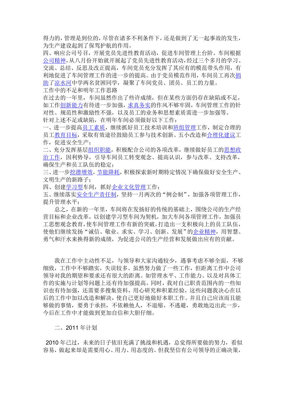 smt车间各岗位人员工作职责(最新整理by阿拉蕾)_第4页