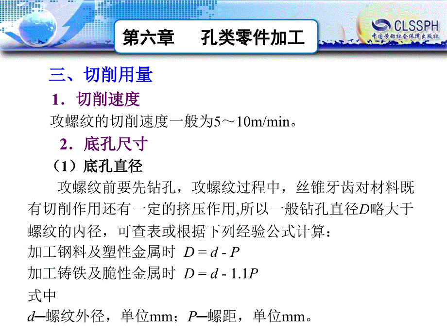 劳动出版社《数控铣床加工中心编程与操作（华中系统）》-A02-94796-3_第2页