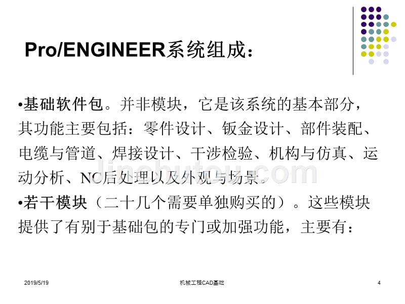 机械工程CAD基础 第2版 教学课件 ppt 作者 熊鹰 肖世德 王小强编著 第7章 Pro_E应用基础_第4页