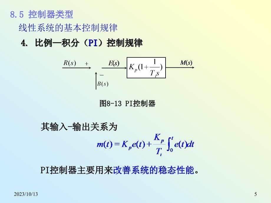 机械工程控制基础 教学课件 ppt 作者 李连进 8_控制系统的综合与校正(2)_第5页