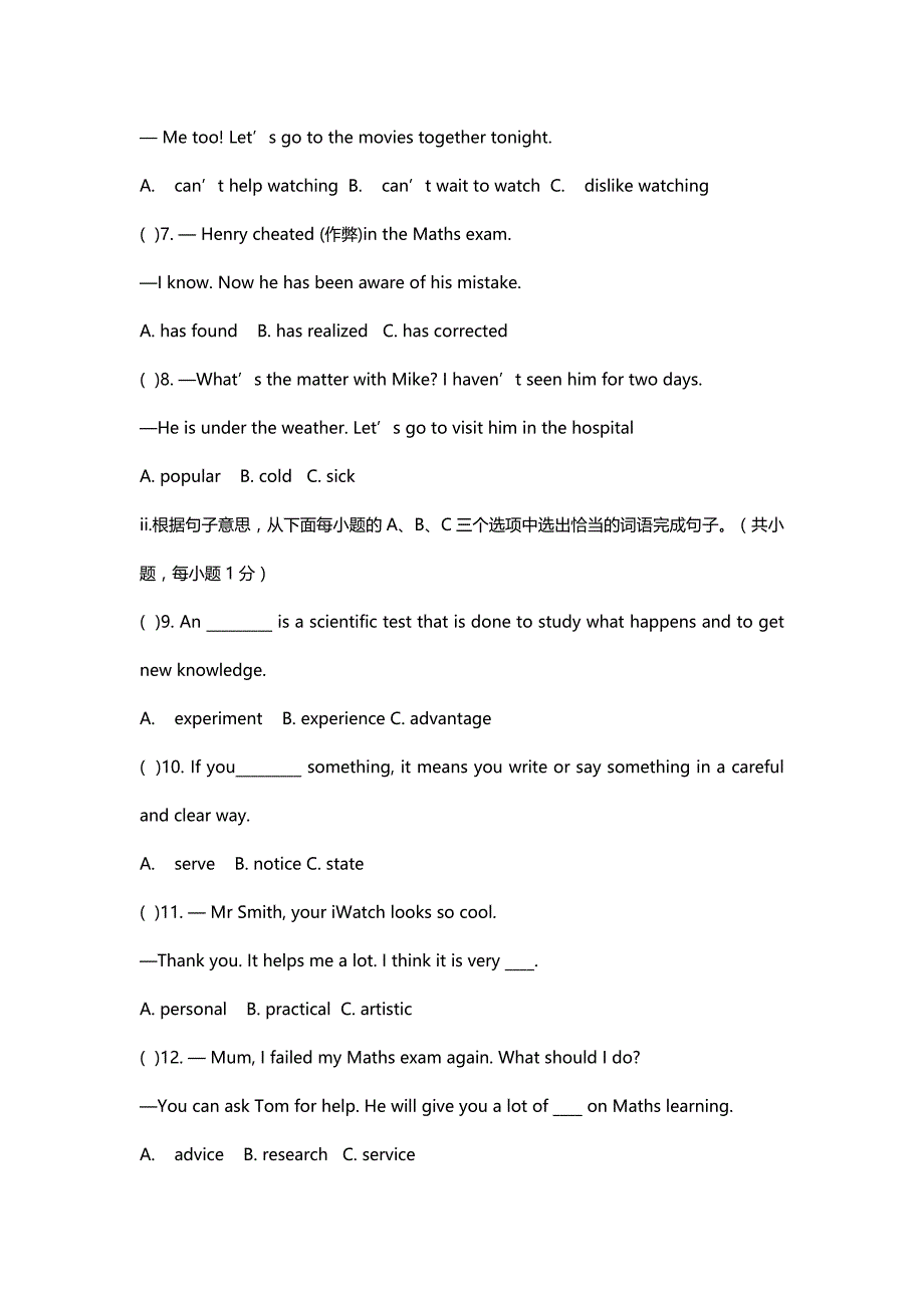 2019届中考英语一模试卷（带答案广东深圳市）_第2页