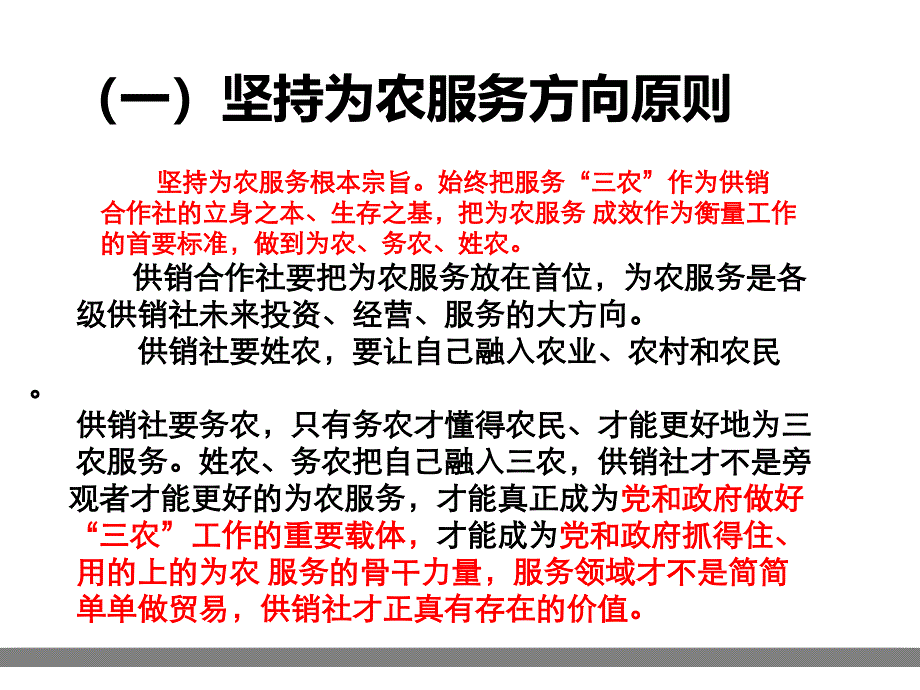 社有资产管理与企业改革_第4页