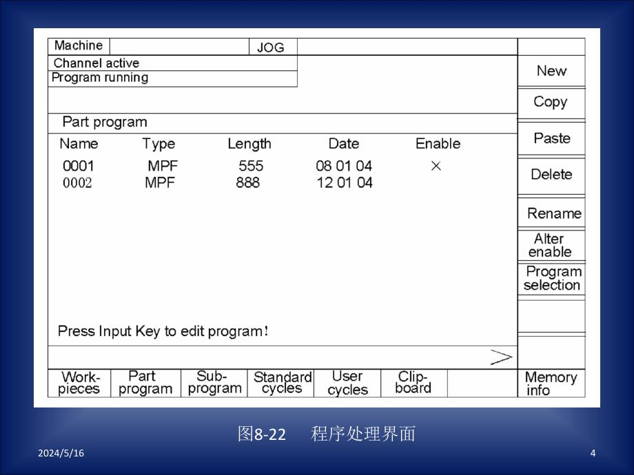 数控加工技术 教学课件 ppt 作者 吴明友第八章  电子课件 第三十八讲_第4页